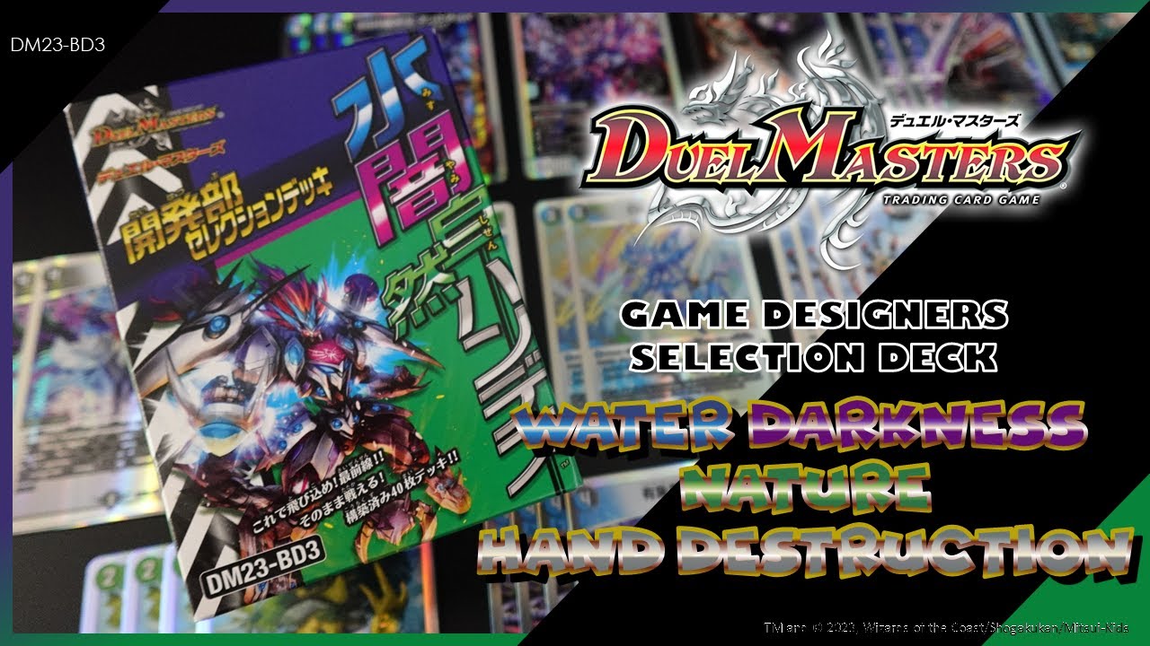 TCG DM23-BD3