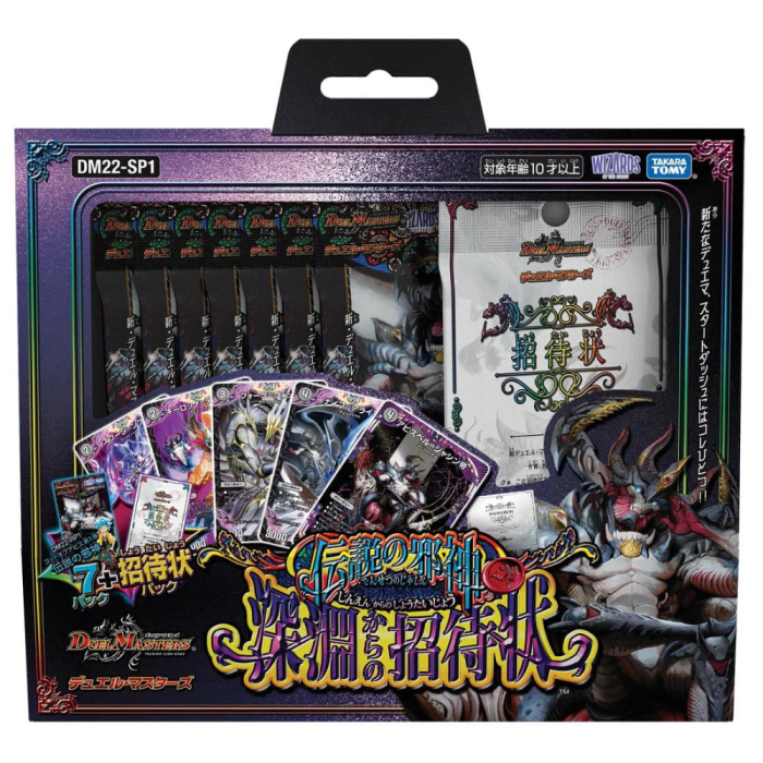 CG Duel Masters Set-DM22-SP1 New King Master & Packs Set