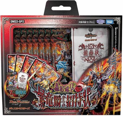 CG Duel Masters Set-DM22-SP2