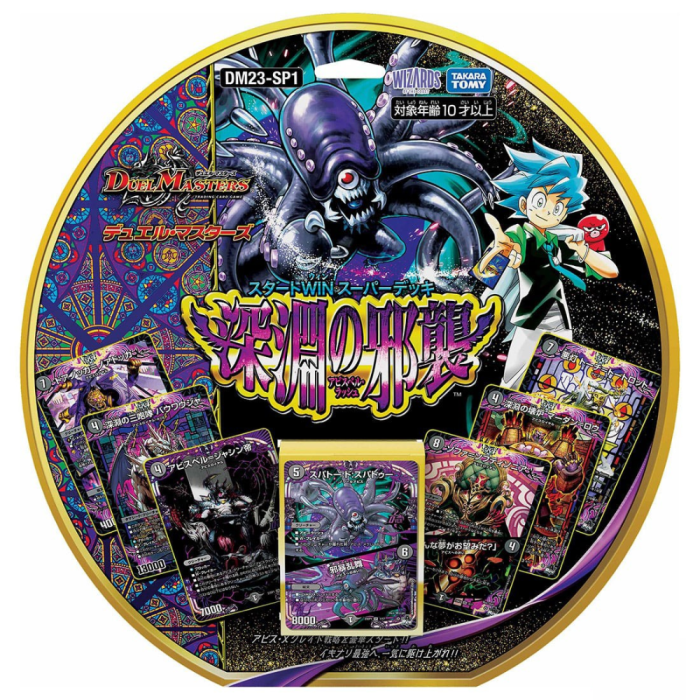 Takara Tomy DM23-SP1 Duel Masters TCG Start Win Super Deck Abyss Evil Raid