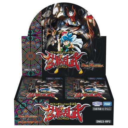 TCG Duel Masters Booster DM23-RP2