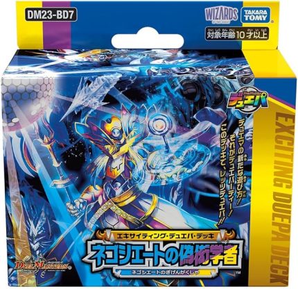 Takara Tomy TCG DM23-BD7 Exciting Duepa Deck: False Pedant of Negotiation Gallery (Negoshieto no Gigen Gakusha), Duel Masters Party Deck